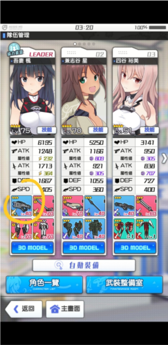 機戰少女alice國際服