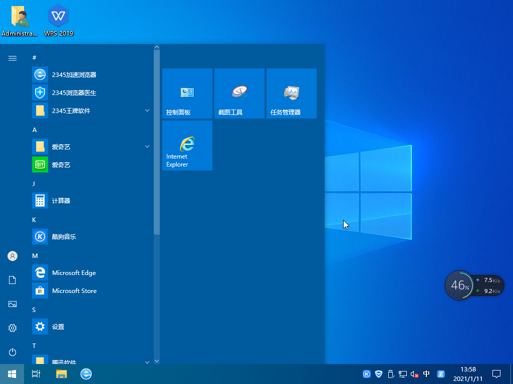 Ghost Win10純凈版下載 