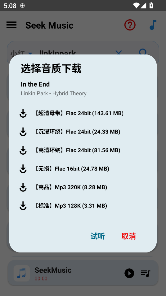 SeekMusic(覓音)
