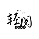 輕閱最新版