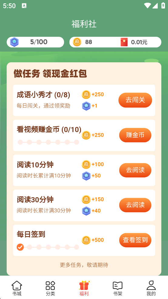 追書神器