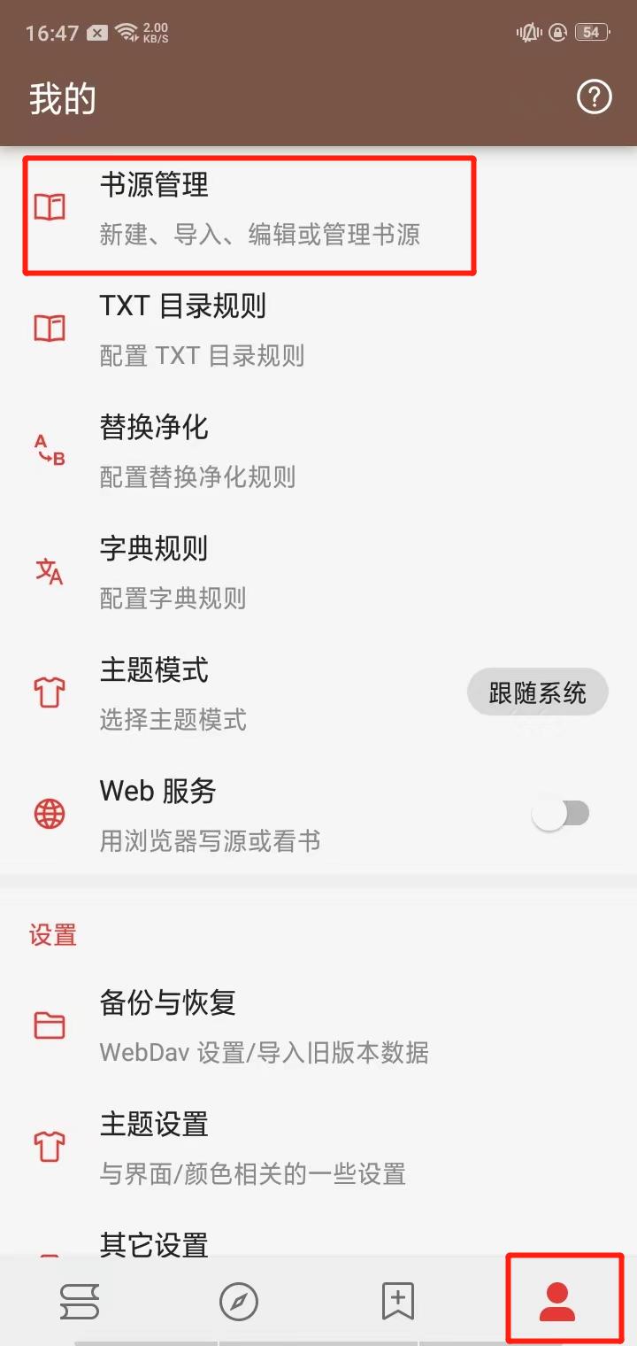 開源閱讀