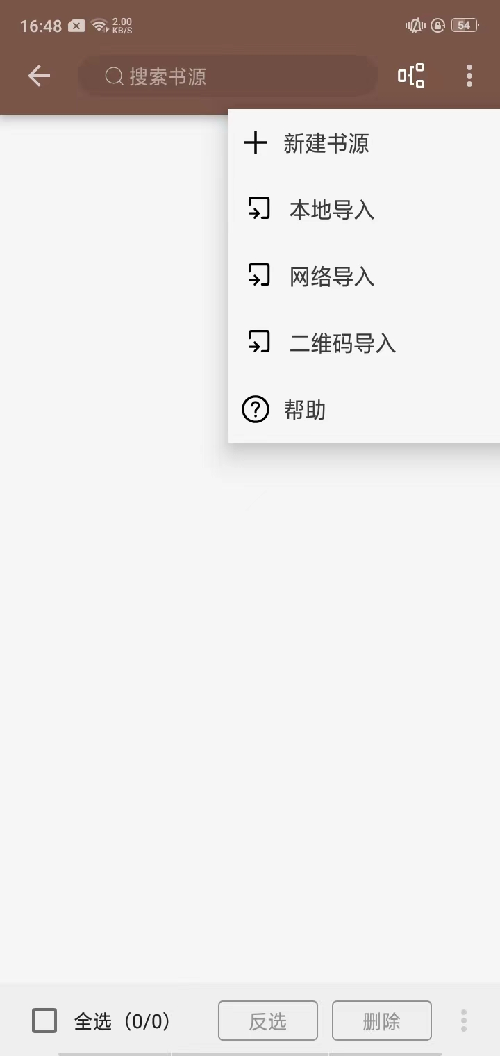 開源閱讀