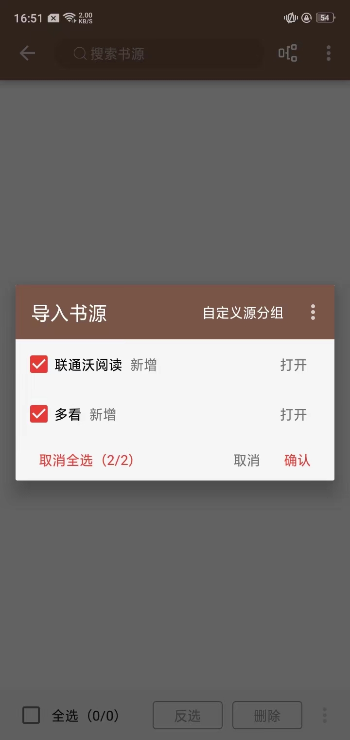 開源閱讀