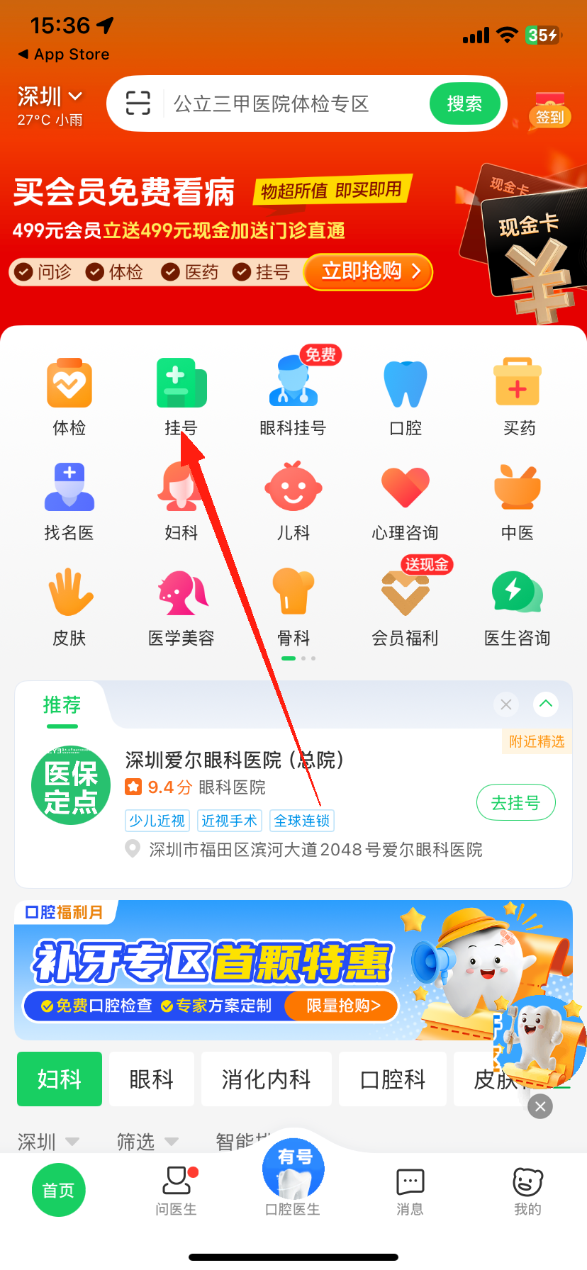 健康160