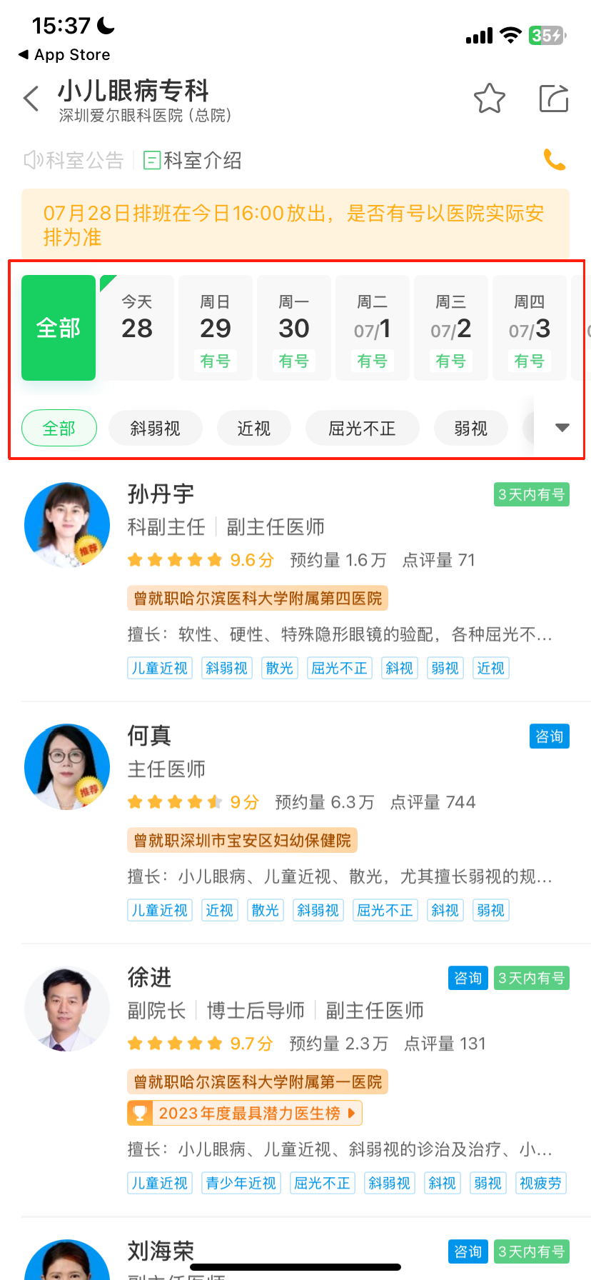 健康160