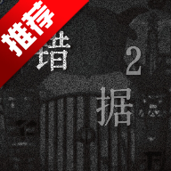喜羊羊與灰太狼之錯據(jù)2正版