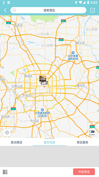 小鹿導(dǎo)游