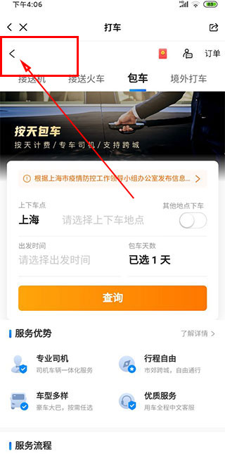 億點連接官方正版
