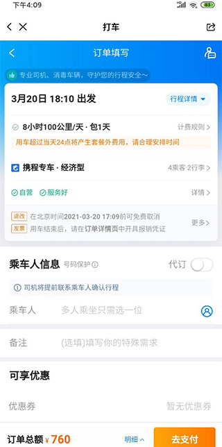 億點連接官方正版