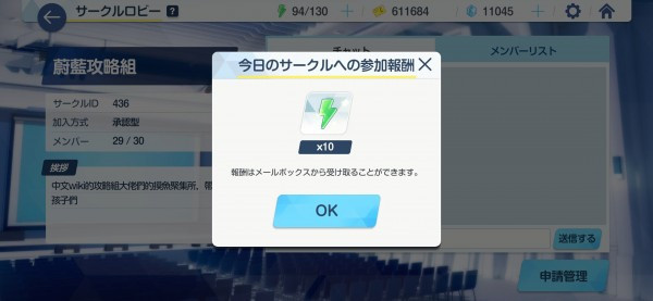 每日必做任務3