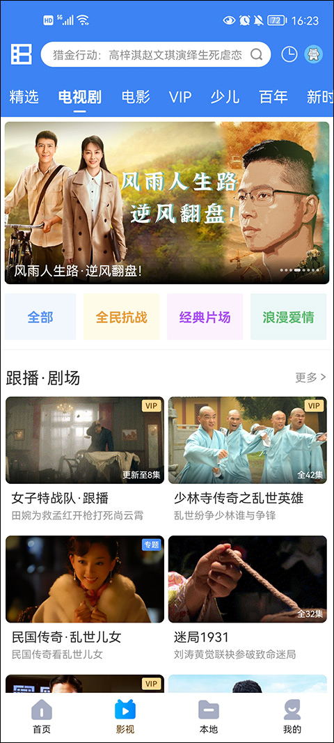 暴風(fēng)影音