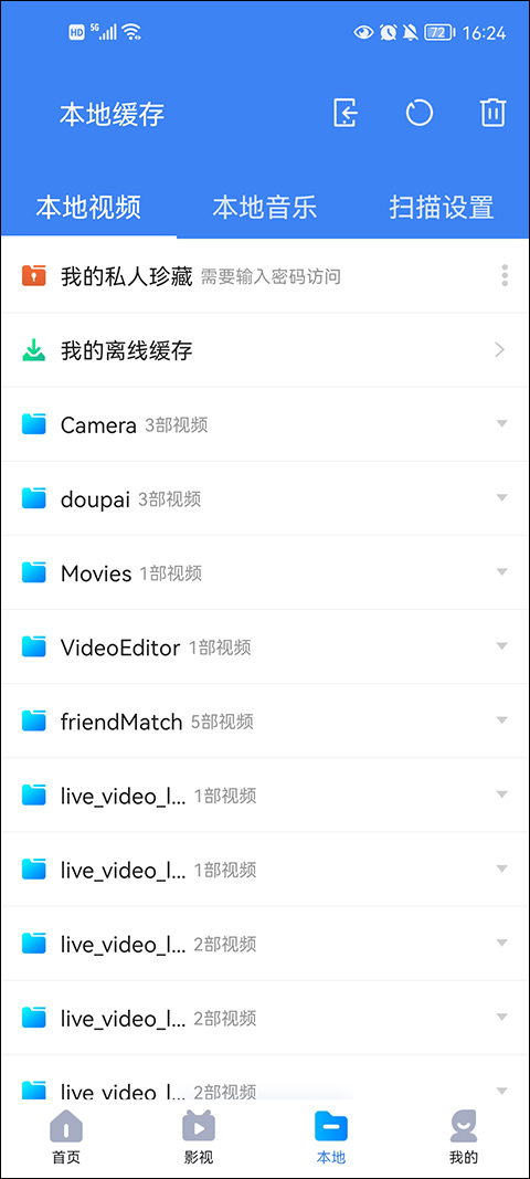 暴風(fēng)影音