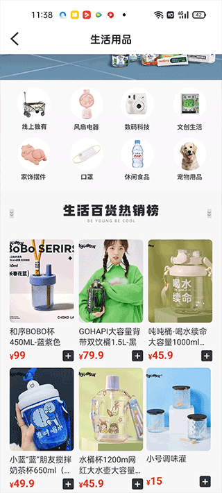 酷樂潮玩