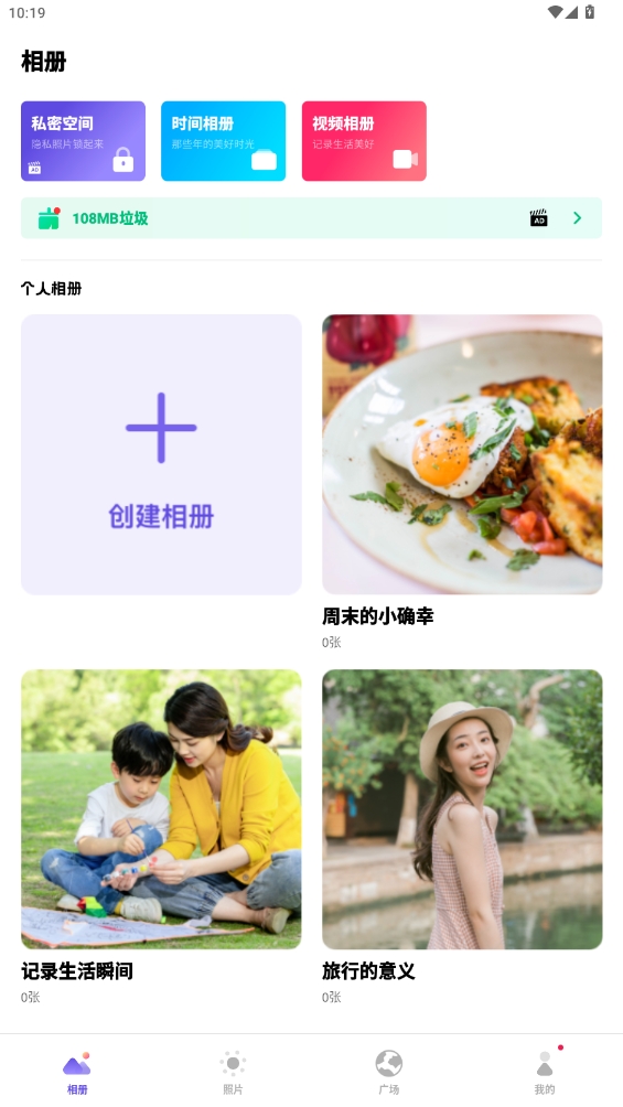 輕相冊管家