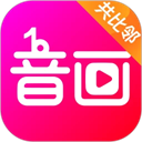 音畫