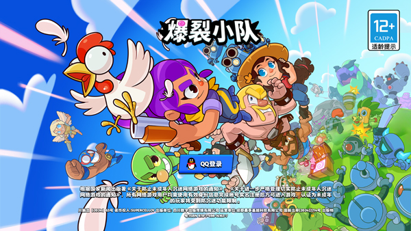 游戲攻略截圖1