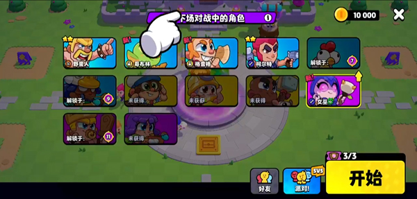 游戲攻略截圖3
