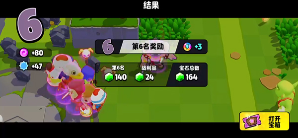 游戲攻略截圖7