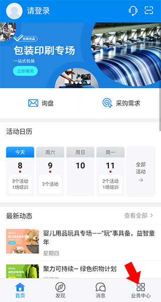 中國制造網