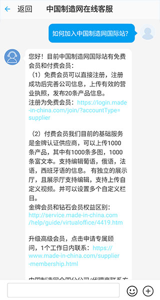 中國制造網