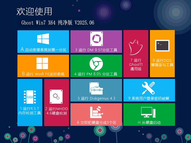 青蘋果Win7系統下載