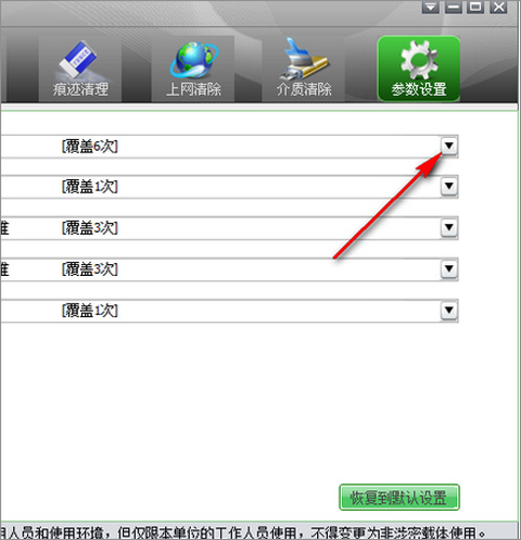 天橋科技存儲介質信息消除工具