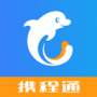 攜程通app手機版