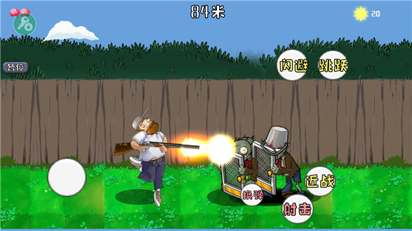 戴夫大戰僵尸召喚版