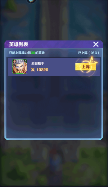 榮耀戰爭無限黃金版新手攻略 第7張圖片