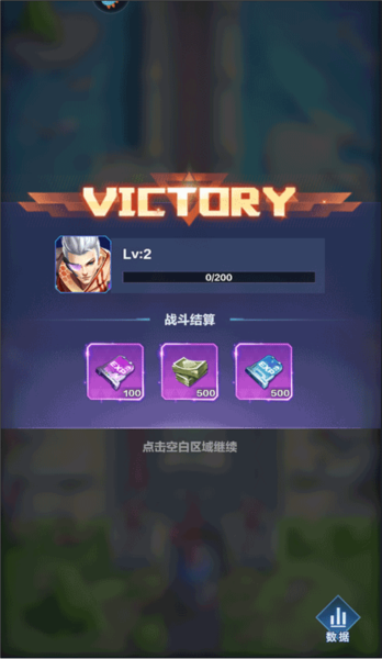 榮耀戰爭無限黃金版新手攻略 第11張圖片