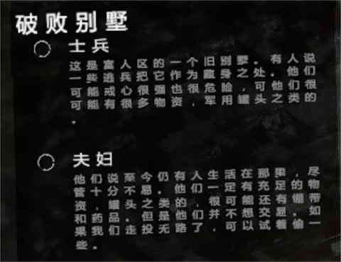 這是我的戰爭移植版