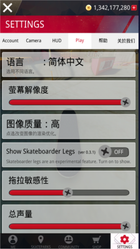 真實滑板模擬器中文版