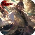 傳奇三國正版