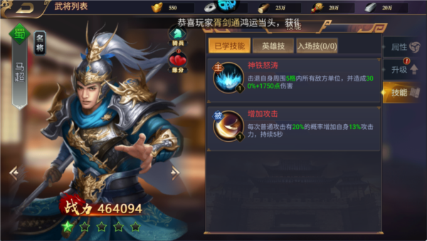 傳奇三國正版