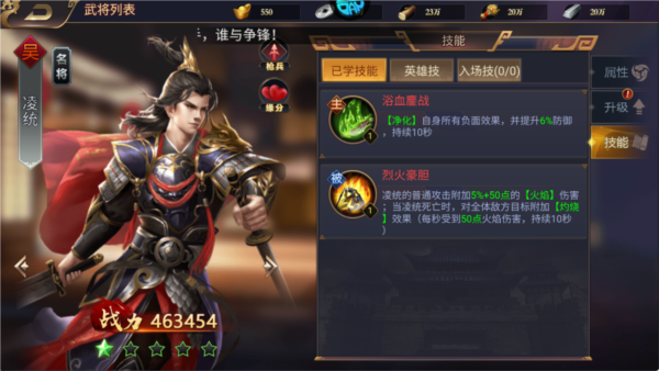 傳奇三國正版