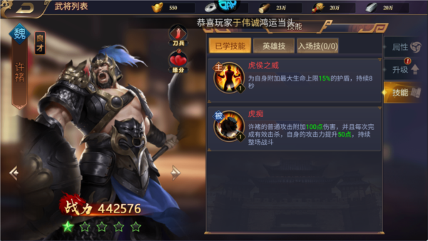 傳奇三國正版