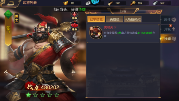 傳奇三國正版