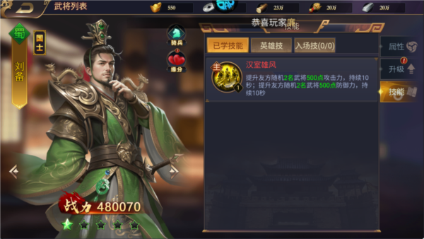 傳奇三國正版