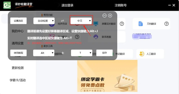 譯妙蛙翻譯官