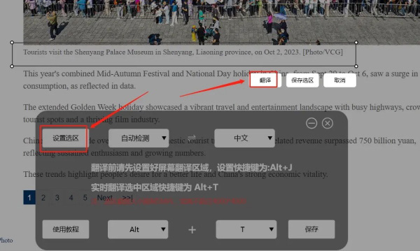 譯妙蛙翻譯官