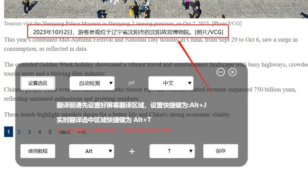 譯妙蛙翻譯官