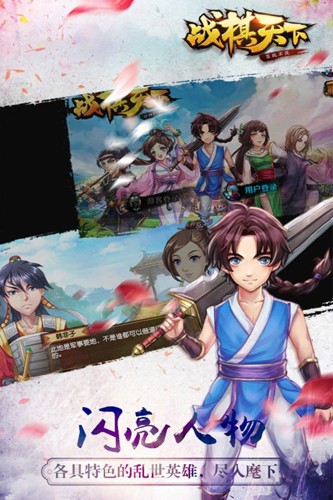戰棋天下九游渠道服