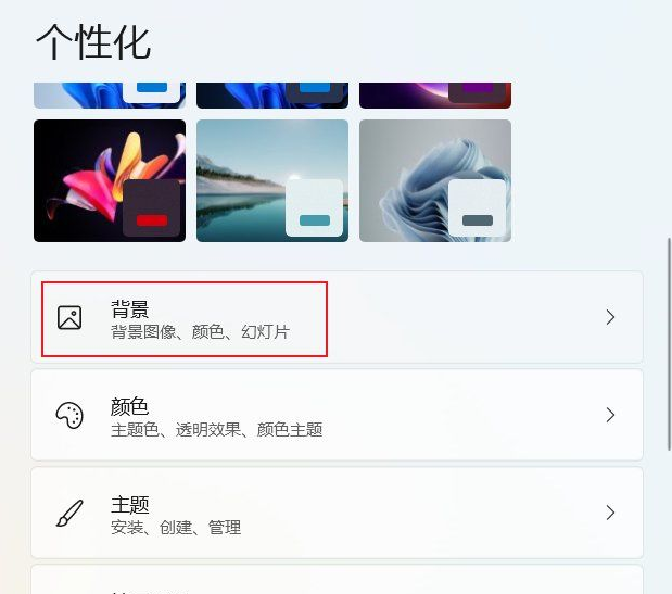 win11兩個顯示器怎么設置兩個壁紙 