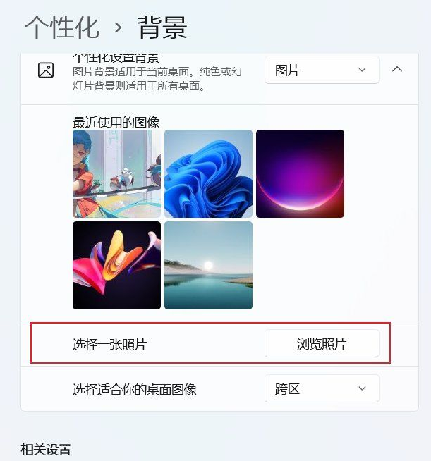 win11兩個顯示器怎么設置兩個壁紙 
