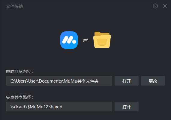 MuMu模擬器
