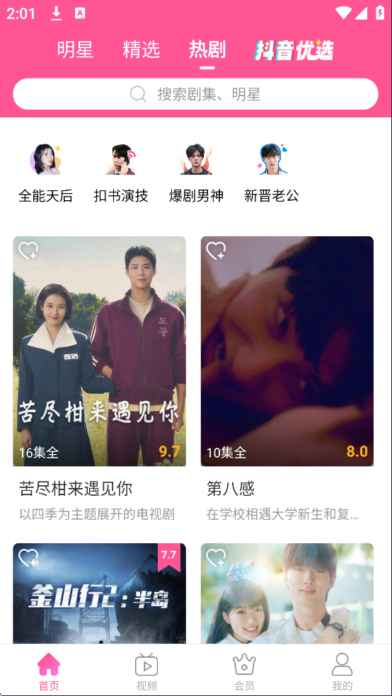 韓小圈