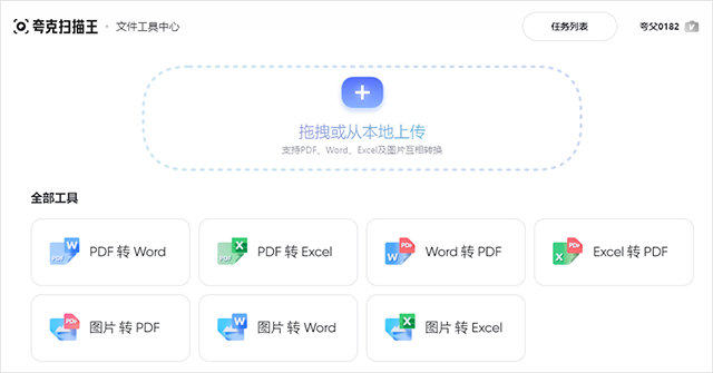 夸克瀏覽器