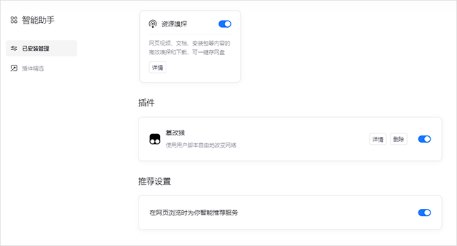 夸克瀏覽器