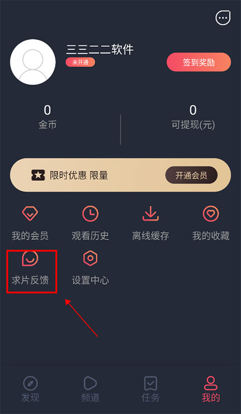 泰劇兔安卓版